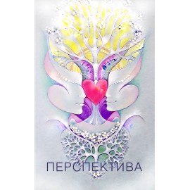 Перспектива
